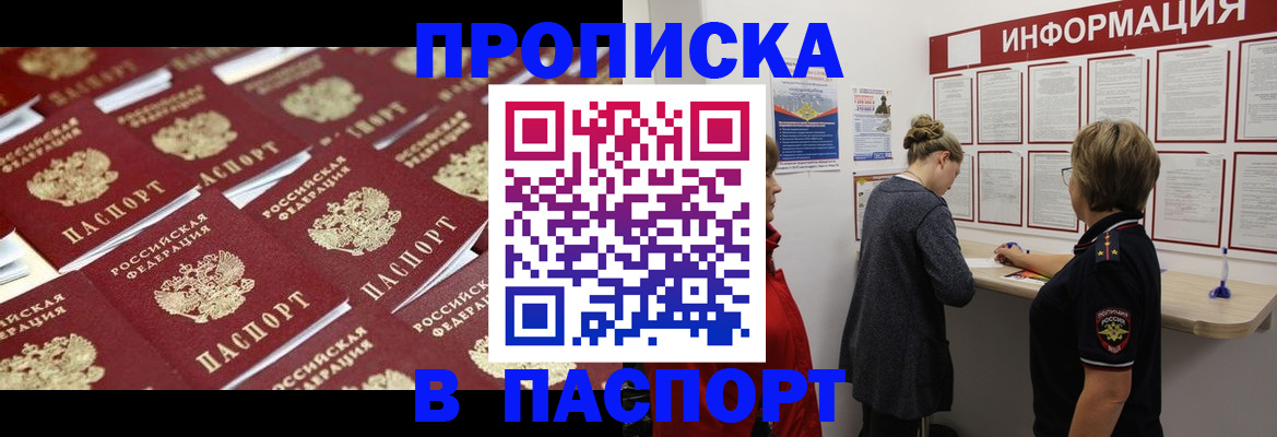 прописка для военкомата в Клине