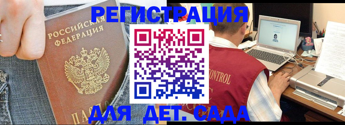 регистрация для школы в Клине