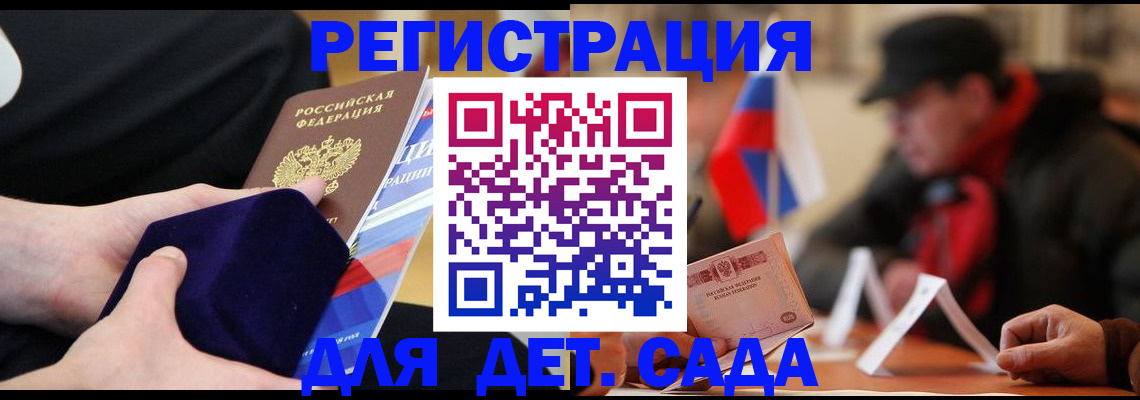 временная регистрация госуслуги в Клине