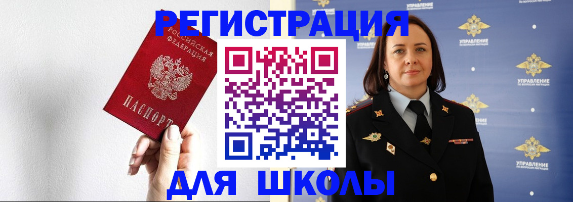 где прописаться в Клине