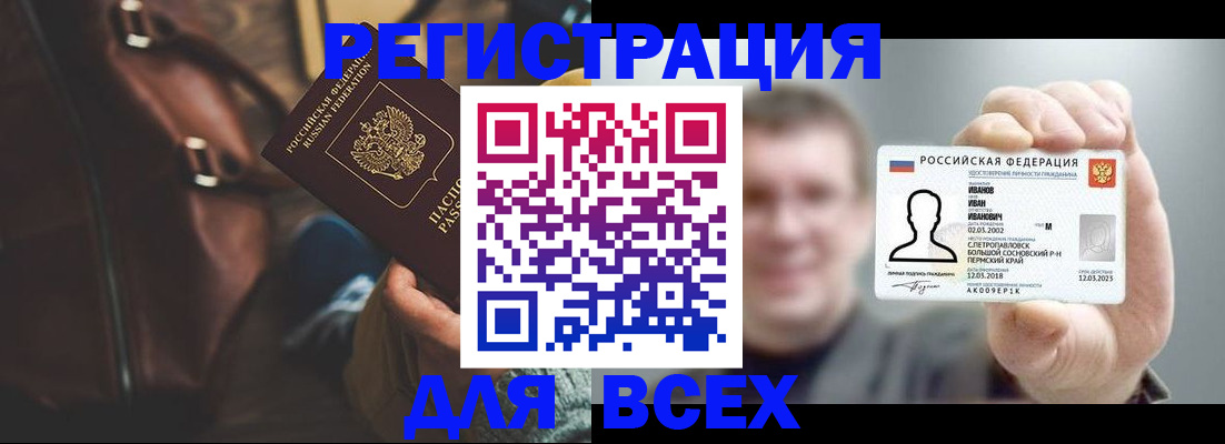 временная регистрация в квартире в Клине