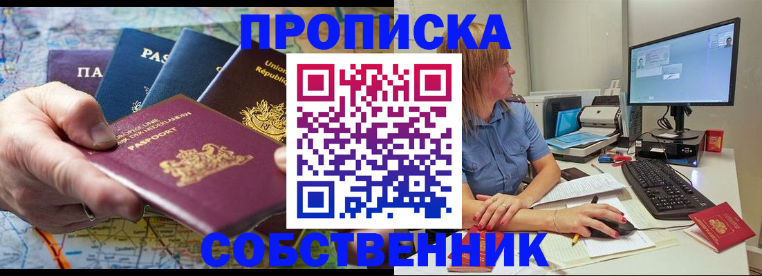 прописка ребенка в Клине