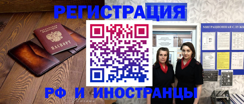 купить прописку в Клине